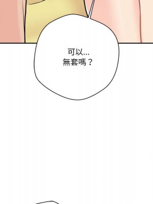 越線的二十歲 46-47話_47_091