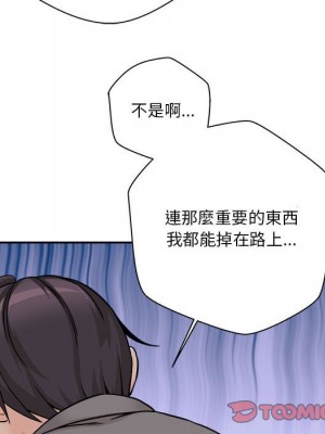 越線的二十歲 46-47話_46_105