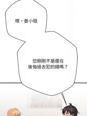 越線的二十歲 46-47話_47_092