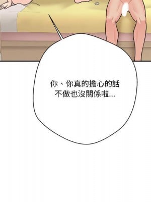 越線的二十歲 46-47話_47_106