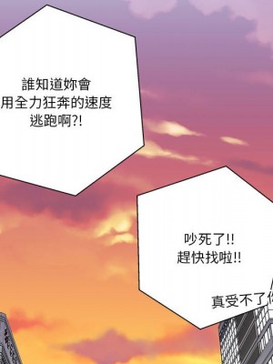 越線的二十歲 46-47話_46_097