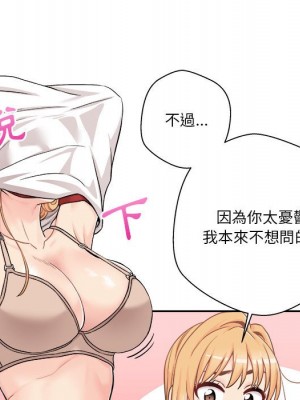 越線的二十歲 46-47話_47_043