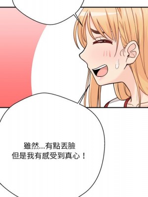 越線的二十歲 46-47話_46_104