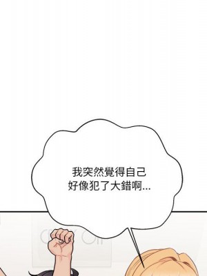 越線的二十歲 46-47話_47_050