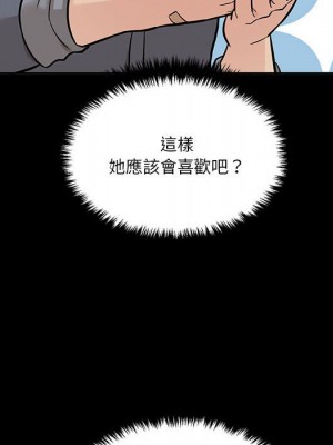 越線的二十歲 46-47話_46_022