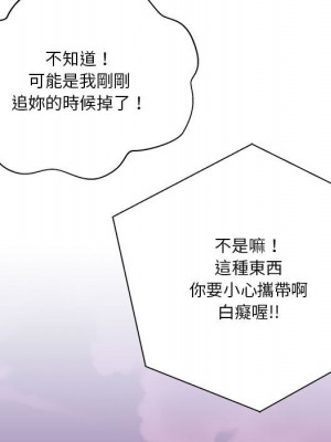 越線的二十歲 46-47話_46_096