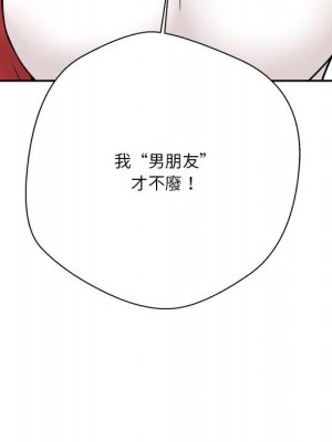 越線的二十歲 46-47話_46_114