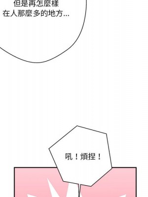 越線的二十歲 46-47話_46_079