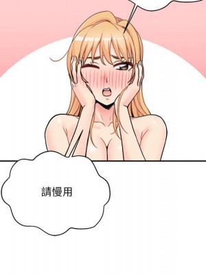 越線的二十歲 46-47話_47_139