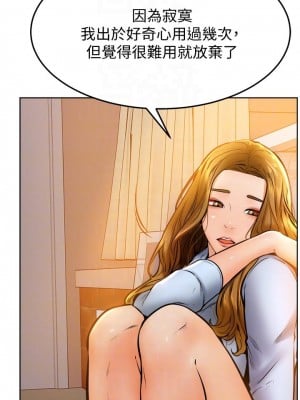 學弟,甘巴爹捏! 12-13話_13_16