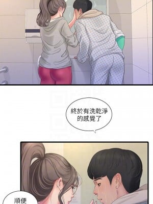 親家四姊妹 102-103話_103_04