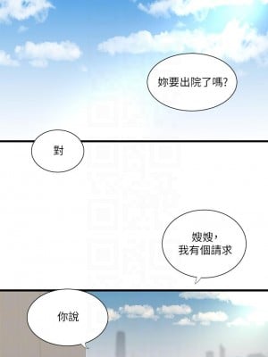 親家四姊妹 102-103話_103_06