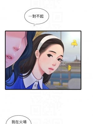 親家四姊妹 102-103話_103_10