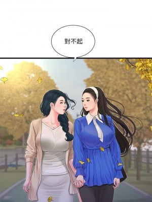 親家四姊妹 102-103話_103_11