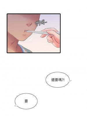 親家四姊妹 102-103話_102_23