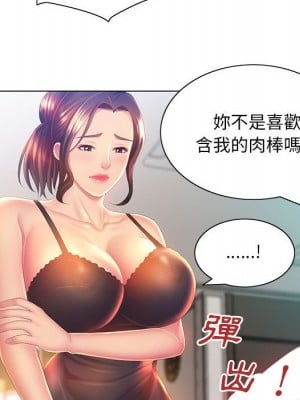 魔性嗓音 1-4話_04_109