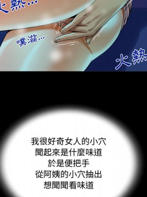 阿姨 1-4話_02_082