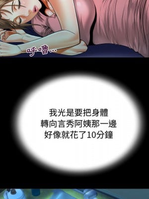 阿姨 1-4話_02_062