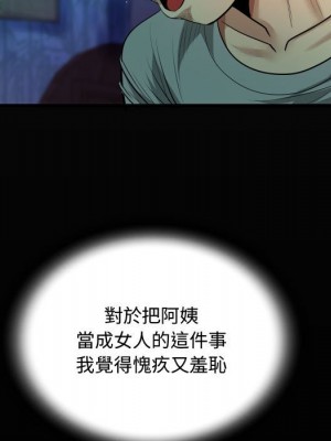 阿姨 1-4話_04_017