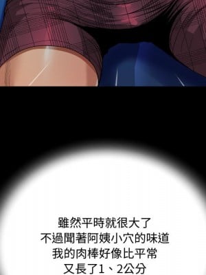 阿姨 1-4話_02_101