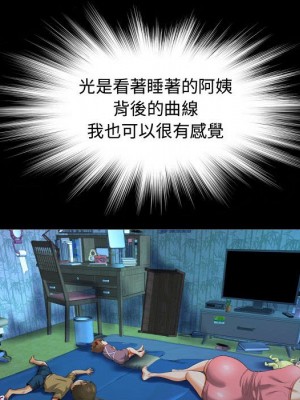 阿姨 1-4話_04_024