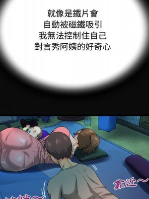 阿姨 1-4話_03_107