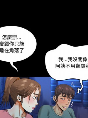 阿姨 1-4話_02_025