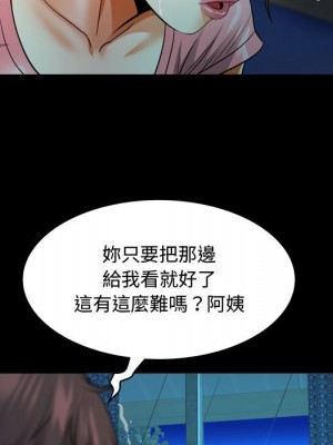 阿姨 1-4話_04_069