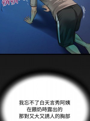 阿姨 1-4話_03_108