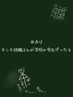 [WLHO] 筆下ろし体験学習 ～やさしいおねえさんとおべんきょう～_0034