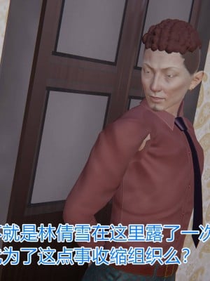 [3D]绝妻林倩雪第一部01-05(完)+番外_037