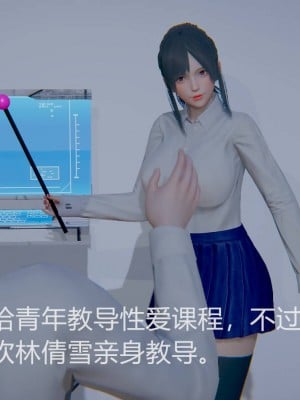 [3D]绝妻林倩雪第一部01-05(完)+番外_779