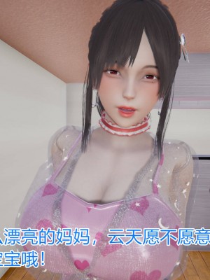 [3D]绝妻林倩雪第一部01-05(完)+番外_445