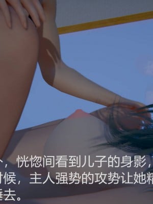 [3D]绝妻林倩雪第一部01-05(完)+番外_100