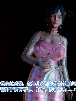 [3D]绝妻林倩雪第一部01-05(完)+番外_468