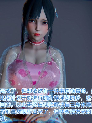 [3D]绝妻林倩雪第一部01-05(完)+番外_462