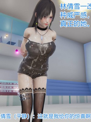 [3D]绝妻林倩雪第一部01-05(完)+番外_371