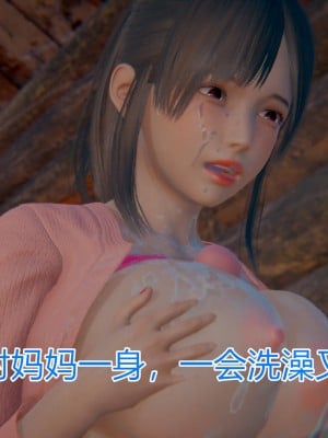 [3D]绝妻林倩雪第一部01-05(完)+番外_167