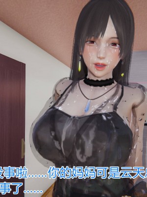 [3D]绝妻林倩雪第一部01-05(完)+番外_435