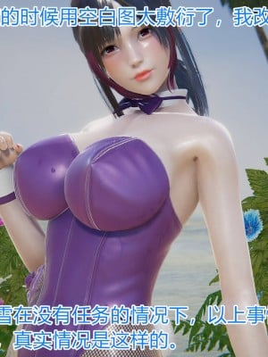 [3D]绝妻林倩雪第一部01-05(完)+番外_241