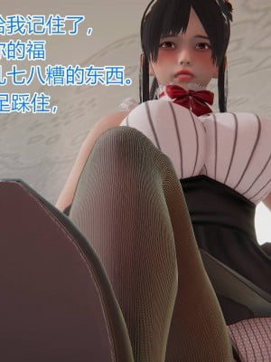 [3D]绝妻林倩雪第一部01-05(完)+番外_248