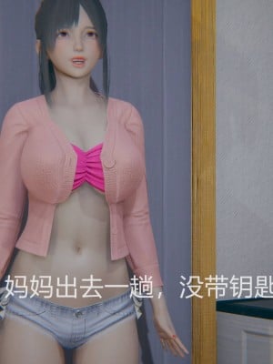 [3D]绝妻林倩雪第一部01-05(完)+番外_063