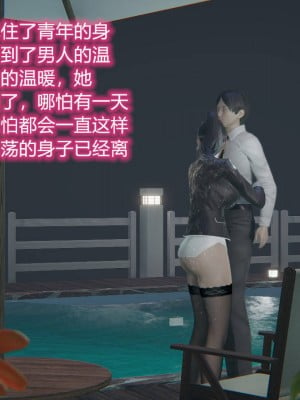 [3D]绝妻林倩雪第一部01-05(完)+番外_762