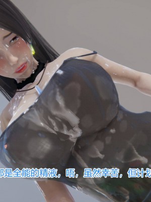 [3D]绝妻林倩雪第一部01-05(完)+番外_391