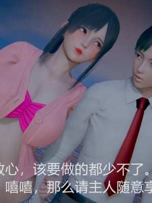 [3D]绝妻林倩雪第一部01-05(完)+番外_069