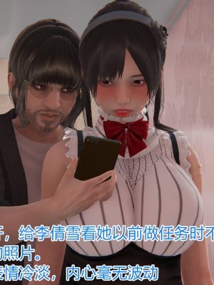 [3D]绝妻林倩雪第一部01-05(完)+番外_242