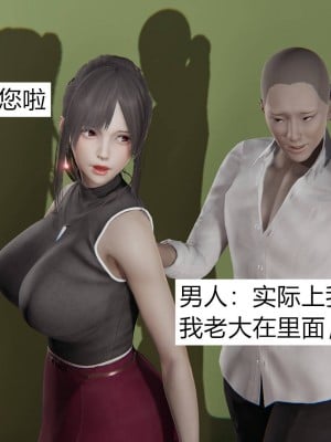 [3D]绝妻林倩雪第一部01-05(完)+番外_022