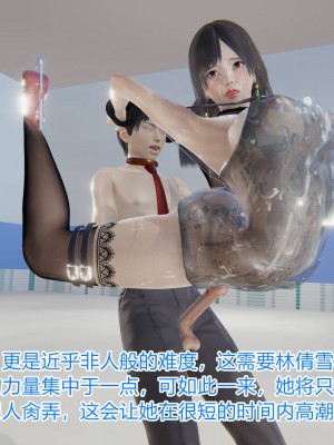 [3D]绝妻林倩雪第一部01-05(完)+番外_358