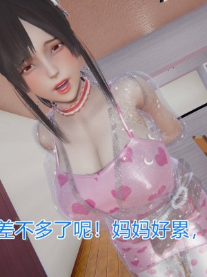 [3D]绝妻林倩雪第一部01-05(完)+番外_460