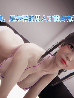 [3D]绝妻林倩雪第一部01-05(完)+番外_658